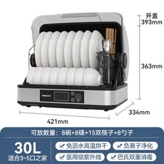식기 건조기 소독 수저 업소용 칼도마 건조대 수저통 자외선 가정용 수납 컵, 30L자외선살균+저온살균+고온건조+음이온