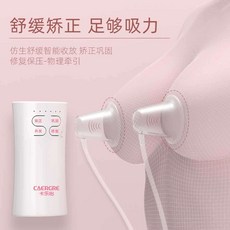 함몰 유두 교정기 산모 모유 수유 교정기 편평유두, 스마트 전기 교정기