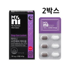 락티움 수면 영양제 수면케어 락티움분말 유단백가수분해물 우유단백질 우유단백질 가수분해 펩타이드 테아닌 비타민b6 식약청 인정 알약 형 숙면, 2개입