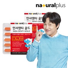 내츄럴플러스 인사덴티 골드 2박스/4개월 치아와뼈건강 프로폴리스 칼슘 비타민C