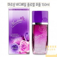[HM스토어] 퍼플_바디베일_마르샹_-D_ml_샤워코롱_플로럴_150 40B3, 상세페이지 참조
