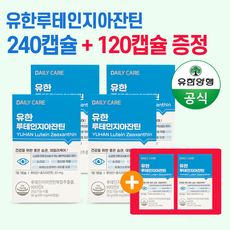 유한 루테인 지아잔틴 240캡슐 +120캡슐 추가증정(12개월분)눈영양제, 단품, 단품