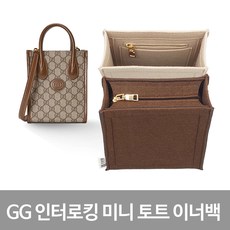 GG 인터로킹 G 디테일의 미니 토트백 호환 명품 가방 이너백 백인백 백오거나이저 2