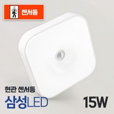 LED 현관 센서등 복도 베란다 화장실등 조명 시스템온 15W, 센서등15W_시스템온