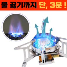 강염버너 백패킹 그리들 등산용 캠핑가스 버너 파워스토브 미니가스버너 해바라기버너 대륙강염버너 고화력캠핑버너, 이소가스용