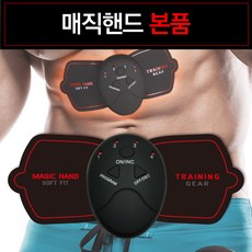 장바9니 EMS 트레이닝 저주파 운동기 식스팩 1+2 추가패드세트, 매직핸드 본품