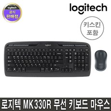 로지텍코리아 정품 MK330R 무선 키보드 마우스 세트 (키스킨포함), 블랙, 로지텍 MK330R 세트 (키스킨포함)