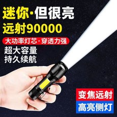 tanje z-p99c 강광초점 파워뱅크 손전등 랜턴 강한 빛 충전식 여자 미니 작은 집 장거리 휴대용 야외 led 조명 학생