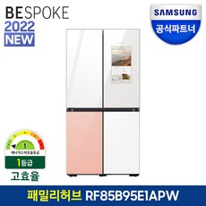 삼성전자 비스포크 냉장고 RF85B95E1APW 1등급 패밀리허브 글래스 도어색상선택 공식인증점