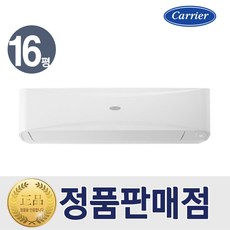 캐리어 냉난방기 벽걸이 인버터 냉온풍기 16평형 CSV-Q165B 특급설치
