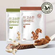 산과들에 햇견과 생아몬드500g+생캐슈넛500g, 단품명없음, 기타