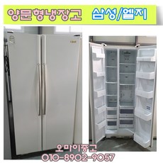 중고냉장고 지펠양문형냉장고 500리터급 다량보유 총알배송, 중고 냉장고 양문형