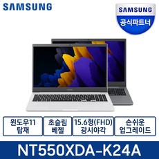 삼성전자 갤럭시북2 15.6 재택근무 학습용 노트북, NT550-P, WIN11 ProEdu, 8GB, 256GB, 펜티엄, M그레이