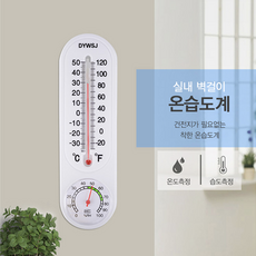 벽걸이 아날로그 온도계 습도계 온습도계 아날로그온도계 알콜온도계 아날로그온습도계 온도측정기 벽걸이온도계 실내온습도계 단품