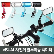 셀러즈 자전거후사경 자전거후방거울 사이드미러 자전거볼록거울 자전거백미러