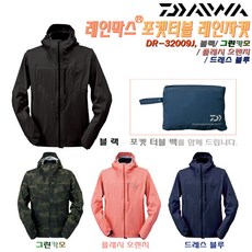 다이와 레인막스 포켓터블 레인자켓 DR-32009J.경량 휴대 투습 발수 활동성 추구 방수재킷.레인코트 비옷 낚시복, 플레시 오렌지
