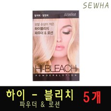 세화 하이블리치 파우더 탈색약 5개무료배송, 5개