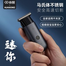 남자 바리깡 이발기 헤어 수염 트리머 가정용 전문가용 미용실 클리퍼 Xiaomi Huanxing 전기 머리 깎기 홈 성인 칼, 각성 미니 헤어 클리퍼