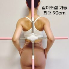 라인클로버 요가봉 스트레칭봉 스트레칭 스틱 바 십자 회전 막대 거북목 교정기 등 허리 스트레칭기구 자세교정기, 핑크