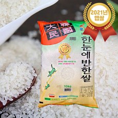 햅쌀 해남 한눈에반한쌀 히토메보레 10kg 특등급, 단품