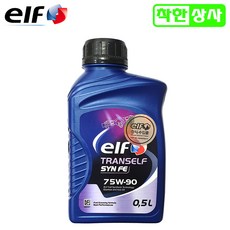 [ELF]엘프 스쿠터 기어오일 미션오일 100% 합성유 75W90 0.5L, ELF 미션오일 75W90