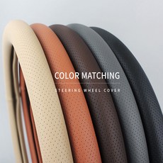 코나핸들커버 타공형 가죽핸들커버 소프트그립 370mm-380mm공용사이즈, 크림 베이지