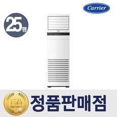 캐리어 냉난방기 스탠드 인버터 냉온풍기 25평형 CPV-Q0908D 특급설치
