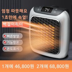 가정용 HANDY HEATER 벽걸이히터 미니온풍기 난로 캠핑 사무실미니히터, 그레이 EU