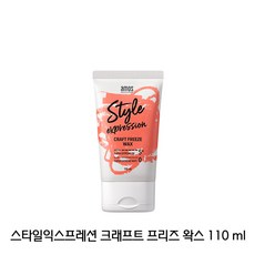아모스 스타일익스프레션 크래프트 프리즈 왁스, 110ml, 1개