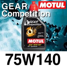 MOTUL (모튤)기어 컴페티션 75W140(1L) 100% 합성 기어오일 디퍼렌셜 데후 TC 트랜스퍼케이스 수동미션 GL5, 1개