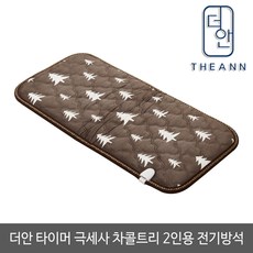 더안 양면 극세사 온열방석 전기방석, 45 x 90 cm(2인용), 타이머 극세사 차콜그레이트리