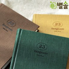 23년 데일리 다이어리 휴대 일기장 매일 기록하는 습관, 라이트그린
