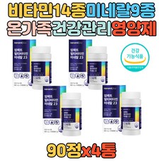 온가족 부모님 성장기 청소년 종합비타민 섭취 영양제 청소년 성장기 남성 여성 패밀리 데일리 영양섭취 멀티비타민 하루 맞춤 종합 영양제 필수 영양소 복합 면역 아연 비타민디