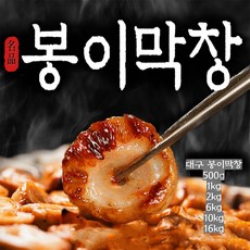 봉이막창 대구막창 500g 1kg 2kg 초벌구이 냉동 초벌 소스 막창 맛집 돼지 택배 봉이불막창 밀키트 캠핑 음식 메뉴 요리 식단 에어프라이어 알막창 배달 소주안주 애주가안주, 절단 1kg (절단막창 1kg+소스 200g)