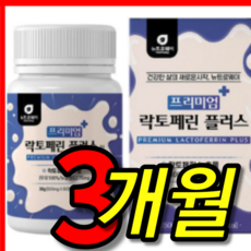 식약처 식약청 검수 인증 인정 네덜란드 스키니 랩 휴온스 살사라진 락토 라토 팩신 팩터 팩틴 패린 페린 단백질 고함량 다이어트 뱃살 300 농축물 알약 모양 캡슐 정 3 박스 개월