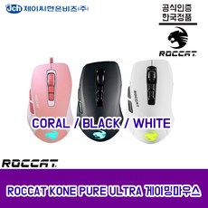 로켓 콘퓨어 울트라 화이트 유선마우스, 단품, 단품
