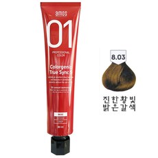 아모스 칼라제닉 트루싱크 에스 염색약, 8.03 진한 황빛 밝은 갈색, 1개