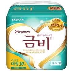 금비 남녀공용 와이드매직 실속형 성인기저귀 대형, 10매입, 2팩