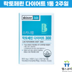 장용성 락토페린 300 다이어트 스키니랩 락토페린 프리미엄정 2주 1박스