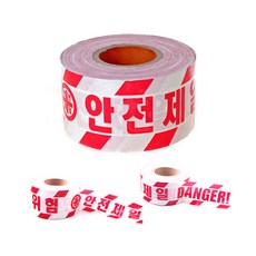 위험테이프 안전띠 접근금지 출입금지 10CM
