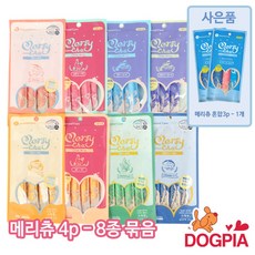 네츄럴코어 메리츄 고양이 간식 8팩 + 사은품1팩, 1개, 8종 혼합셋트