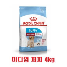 로얄캐닌 독 미디엄 퍼피 4KG 신선한 유통기한 중형견 주니어 사료