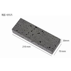 숫돌 평잡이용 현무암(멘나오시) 2EA묶음상품, 현무암2개
