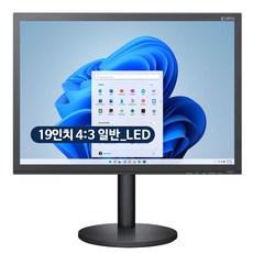 모니터 19인치 4:3 LED 삼성 엘지 랜덤 A급 중고모니터 컴퓨터 사무 업무 인강 CCTV 최적