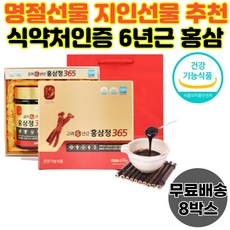 6년근 홍삼정 식약처인증 고려홍삼 면역력 피로회복 진액 농축액 무첨가물 8개 액기스 온가족, 240g, 8박스