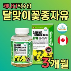 pms증후군 생리전증후군 여성갱년기 영양제 캐나다산 감마리놀레산 달맞이꽃종자유 감마리놀산 감마리놀레 여성호르몬 피부 혈중 콜레스테롤 GLA 대용량 엄마 어머니 오일 선물 추천, 1박스(180캡슐)