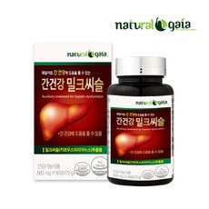 내츄럴가이아 간건강 밀크씨슬 간기능 개선제 3개월분, 단품, 단품