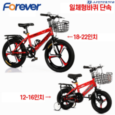 20인치자전거 MTB 입문용 자전거 출퇴근 펫바이크 추천 가벼운 튼튼한, 16인치 일체형바퀴 단속, 레드