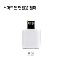 프라임원 이지드로잉 노트 태블릿 & 1060Plus 태블릿_PC 패드 스마트폰 호환_온라인수업 전자칠판_자동설치_국내배송_무충전펜+펜심 기본제공, 5핀 젠더, 스마트폰 연결용 젠더