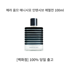 [백화점 정품] 헤라로션 옴므 매니시모 인텐시브 에멀전 100ml 로션 스킨로션 고보습바디로션 HERA스킨케어순서 스킨로션세트 보습제 수분로션 선로션, 1개